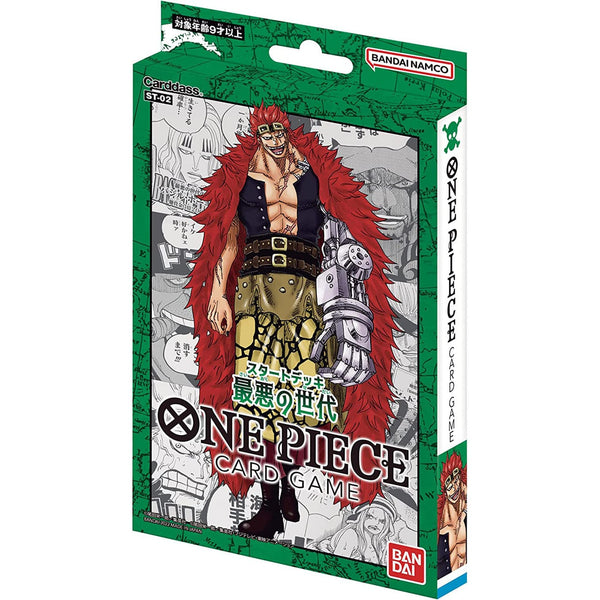 ONE PIECE カードゲーム スタートデッキ 最悪の世代【ST-02】 BOX 6個入[バンダイカード 事業部][TCG][再販]