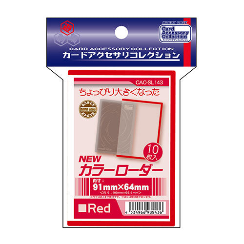 CAC-SL143 NEWカラーローダー「レッド」 [ホビーベース][カードサプライ]