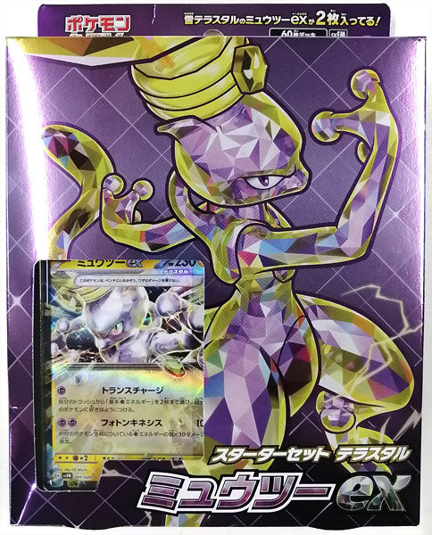 ポケモンカードゲーム スカーレット&バイオレット  スターターセット テラスタル ミュウツーex [ポケモン][TCG]