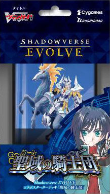 Shadowverse EVOLVE コラボスターターデッキ 聖域の騎士団 1箱 6個入[ブシロード][TCG][新作]