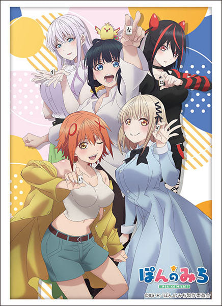 ブシロード スリーブコレクション ハイグレード Vol.4239 『ぽんのみち』Part.2[ブシロード][カードサプライ][新作]