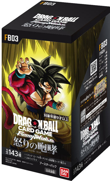 ドラゴンボールスーパーカードゲーム フュージョンワールド ブースターパック 怒りの咆哮 【FB-03】 1BOX24PAC入り [バンダイカード 事業部][TCG]