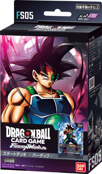 ドラゴンボールスーパーカードゲーム フュージョンワールド スタートデッキ バーダック 【FS-05】 [バンダイカード 事業部][TCG]