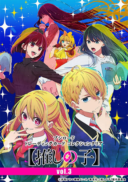 ブシロード トレーディングカード コレクションクリア 【推しの子】vol.3 1BOX20PAC入り [ブシロード][TC]