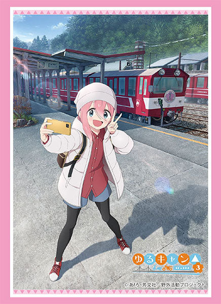 ブシロード スリーブコレクション ハイグレード Vol.4420  ゆるキャン△ SEASON3『各務原なでしこ』 [ブシロード][カードサプライ]