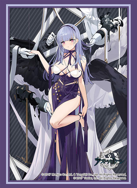 ブシロード スリーブコレクション ハイグレード Vol.4458  アズールレーン『ダイドー』多感なるBisqueDoll ver. [ブシロード][カードサプライ]
