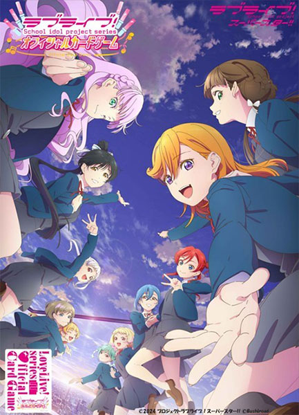 ラブライブ!シリーズ オフィシャルカードゲーム  スタートデッキ ラブライブ!スーパースター!! [ブシロード][TCG]