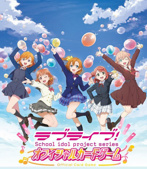 ラブライブ!シリーズ オフィシャルカードゲーム  ブースターパック vol.1 1BOX10PAC入り [ブシロード][TCG]