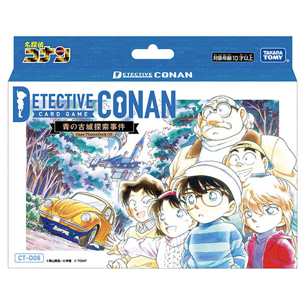 【CT-D08】名探偵コナンTCG Case-ThemeDeck03 青の古城探索事件 [タカラトミー][TCG]
