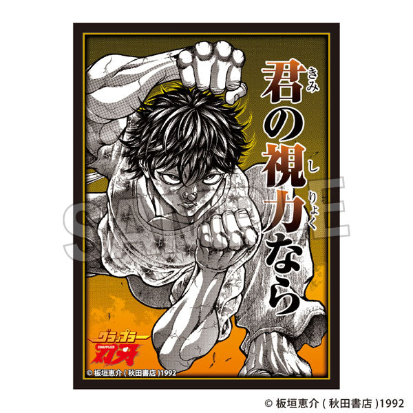 「刃牙」シリーズ イラストスリーブNT トリケラトプス拳 [PROOF][カードサプライ]