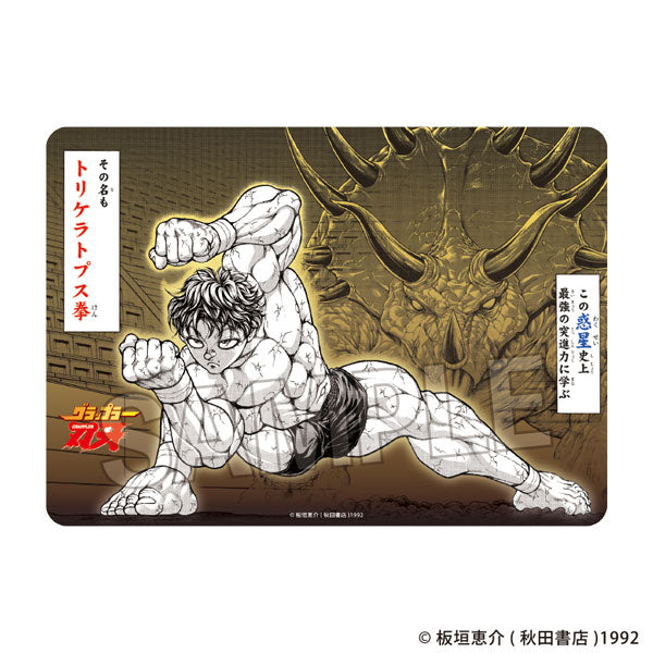 「刃牙」シリーズ イラストプレイマットNT トリケラトプス拳 [PROOF][カードサプライ]
