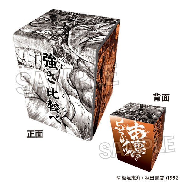 「刃牙」シリーズ イラスト合皮製デッキケースNT 史上最強の親子喧嘩 [PROOF][カードサプライ]