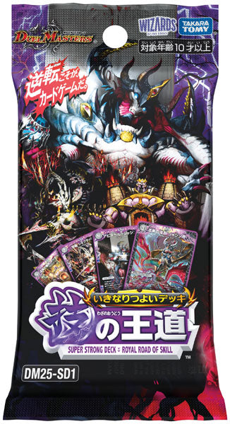 DM25-SD1 デュエル・マスターズTCG いきなりつよいデッキ 技の王道 [タカラトミー][TCG]