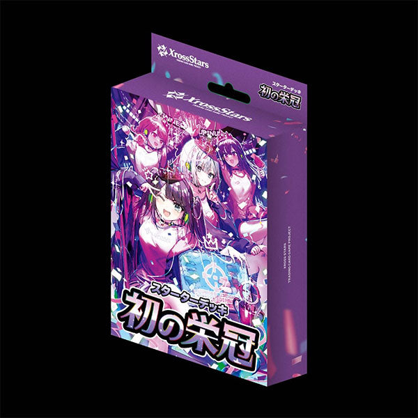 Xross Stars スターターデッキ 『初の栄冠』 [Game&amp;Co.][TCG]