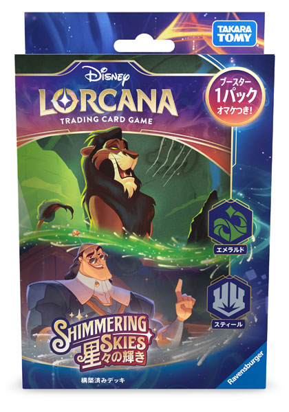 ディズニー・ロルカナ・TCG 日本語版 構築済みデッキ  星々の輝き エメラルド・スティール [タカラトミー][TCG]