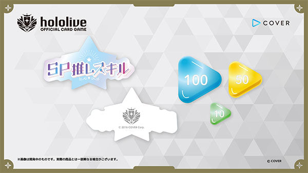 hololive OFFICIAL CARD GAME オフィシャルマーカーセット Lite [カバー][カードサプライ]