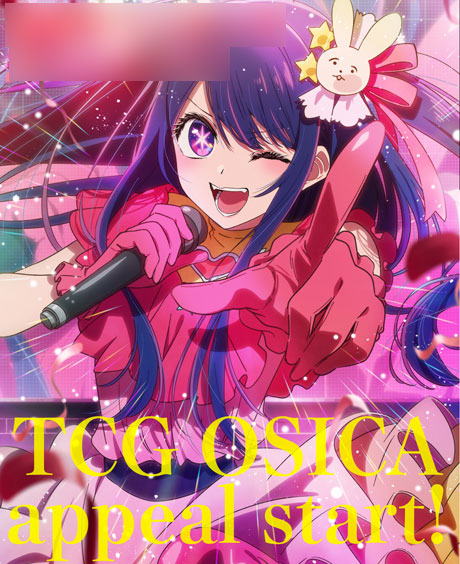 OSICA【推しの子】スターターデッキ [ムービック][TCG]