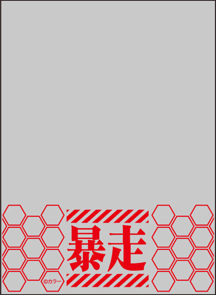ブロッコリースリーブプロテクター【世界の文様】『ヱヴァンゲリヲン新劇場版:破』「暴走」リバイバル [ブロッコリー][カードサプライ]