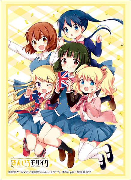 ブシロード スリーブコレクション ハイグレード Vol.4937 『きんいろモザイク』Part.2 [ブシロード][カードサプライ]
