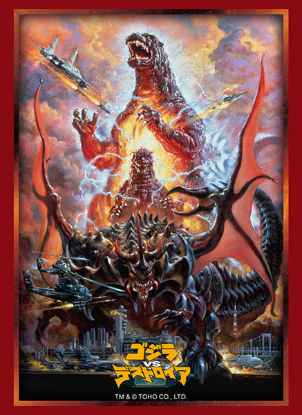 ブシロード スリーブコレクション ハイグレード Vol.4992 『ゴジラVSデストロイア』 [ブシロード][カードサプライ]