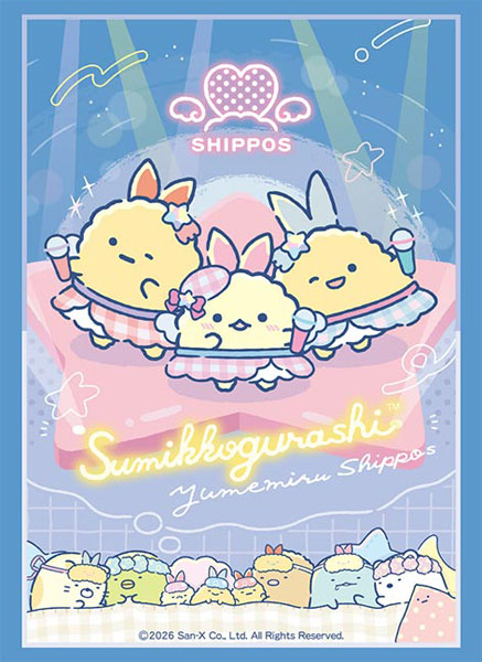 ブシロード スリーブコレクション ハイグレード Vol.5076 『すみっコぐらし』夢見るしっぽず [ブシロード][カードサプライ]