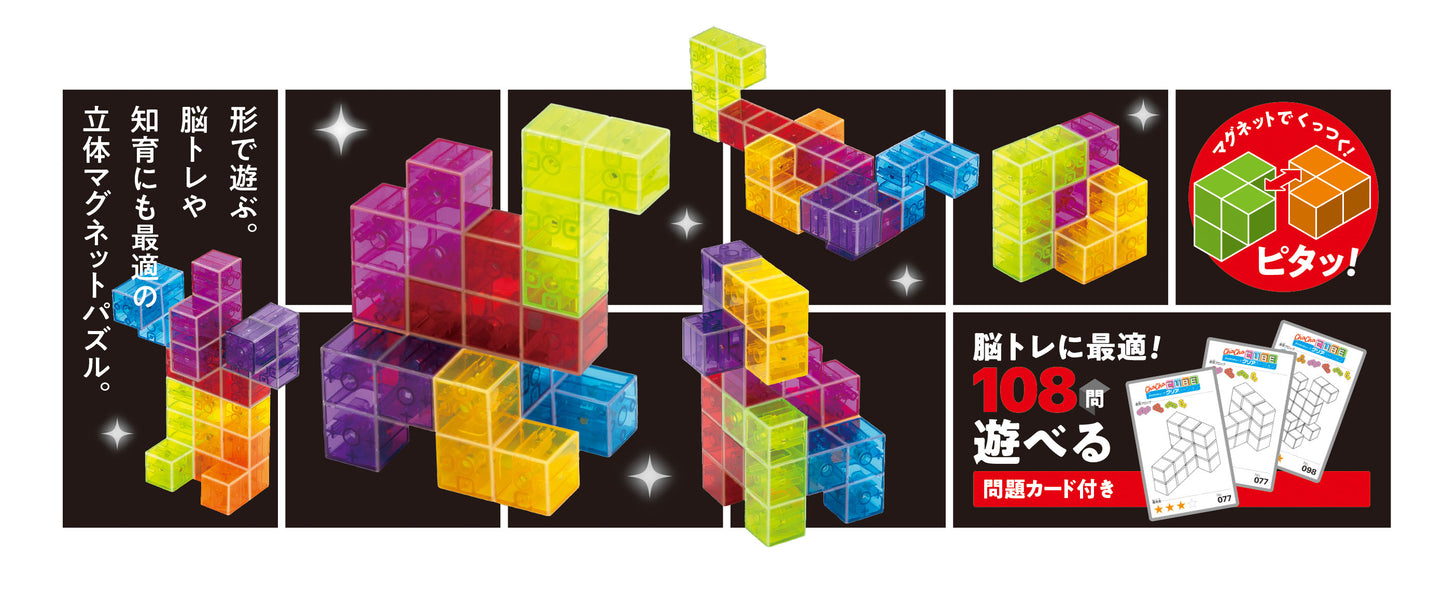 チャチャキューブ クリアバージョン [増田屋コーポレーション][パズル]