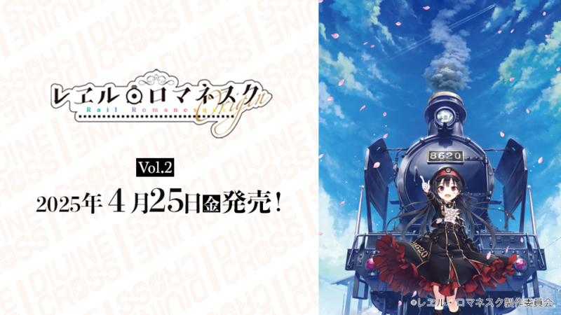 レヱル・ロマネスク origin Vol.2 DIVINE CROSS ブースターパック 1BOX20PAC入り [TCG][TCG]