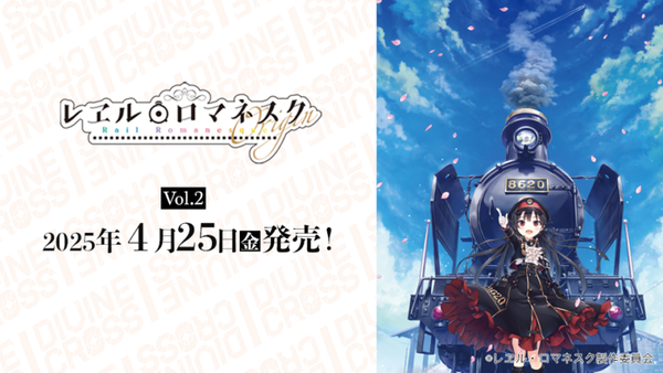 レヱル・ロマネスク origin Vol.2 DIVINE CROSS ブースターパック 1BOX20PAC入り [TCG][TCG]
