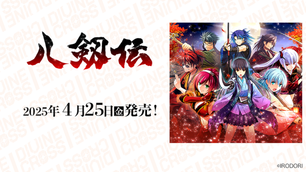 八剱伝 DIVINE CROSS ブースターパック 1BOX20PAC入り [TCG][TCG]