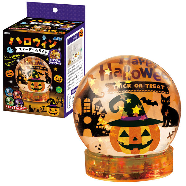 ハロウィンスノードームライト [アーテック][GOODS]