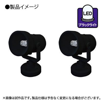 PPC-K87ミニスポットLED ブラックライト [ホビーベース][サプライ]