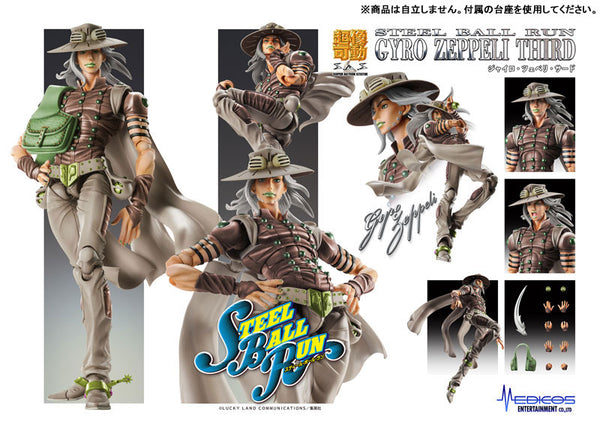 超像可動「ジャイロ・ツェペリ・サード」 『ジョジョの奇妙な冒険 第7部 スティール・ボール・ラン』 [メディコス エンタテイメント][フィギュア]