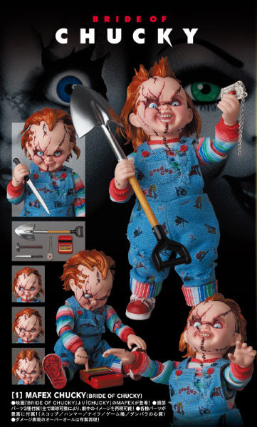 MAFEX CHUCKY(BRIDE OF CHUCKY) [メディコムトイ][フィギュア]