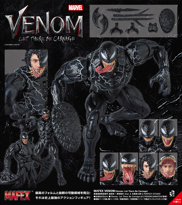MAFEX VENOM(Venom: Let There Be Carnage) [メディコムトイ][フィギュア]