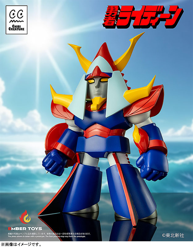 Chibi Creature ライディーン(勇者ライディーン) [エンバートイズ][フィギュア]