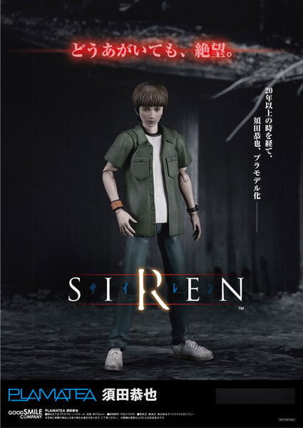 PLAMATEA 須田恭也(SIREN) [グッドスマイルカンパニー][フィギュア]