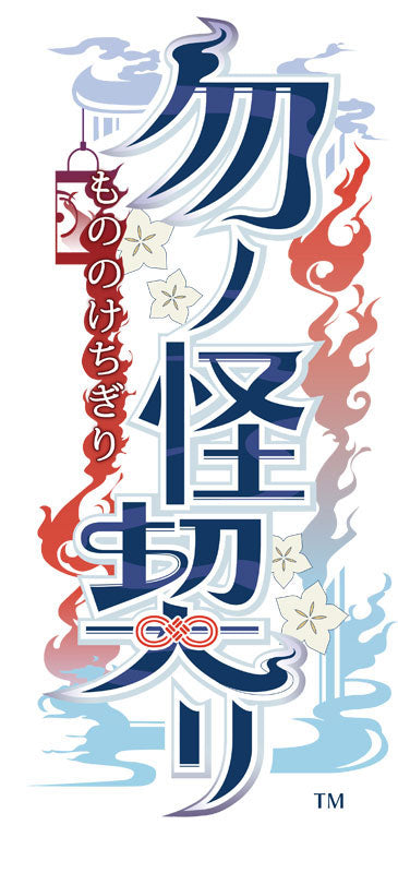 勿ノ怪契リ 特装版 [アイディア ファクトリー][Switch]