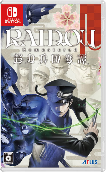 RAIDOU Remastered: 超力兵団奇譚 [アトラス][Switch]