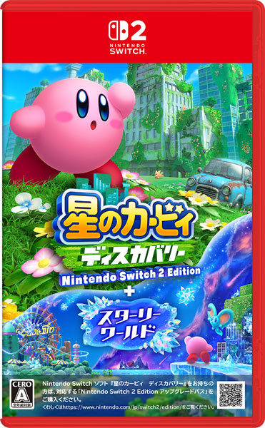 星のカービィ ディスカバリー  Nintendo Switch 2 Edition + スターリーワールド [任天堂][Switch2]