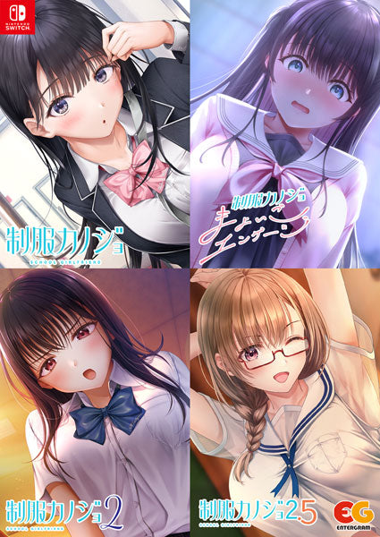 制服カノジョ  フルセット版 [エンターグラム][Switch]