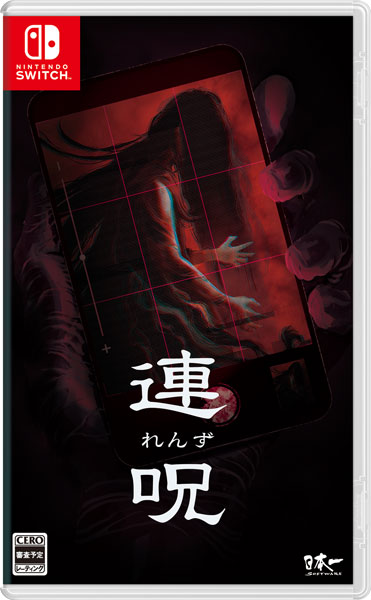 連呪 [日本一 ソフトウェア][GOODS]