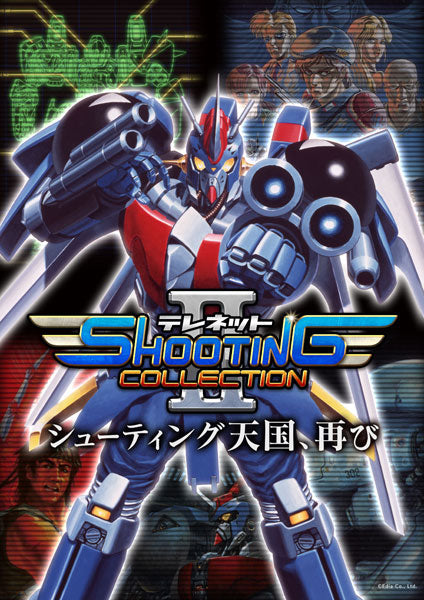 テレネット シューティング コレクション II [エディア][Switch]