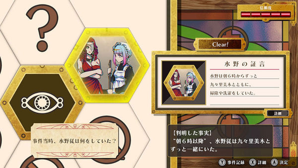 『終天教団』豪華版:スペシャルコレクションボックス [DMM  GAMES][Switch]