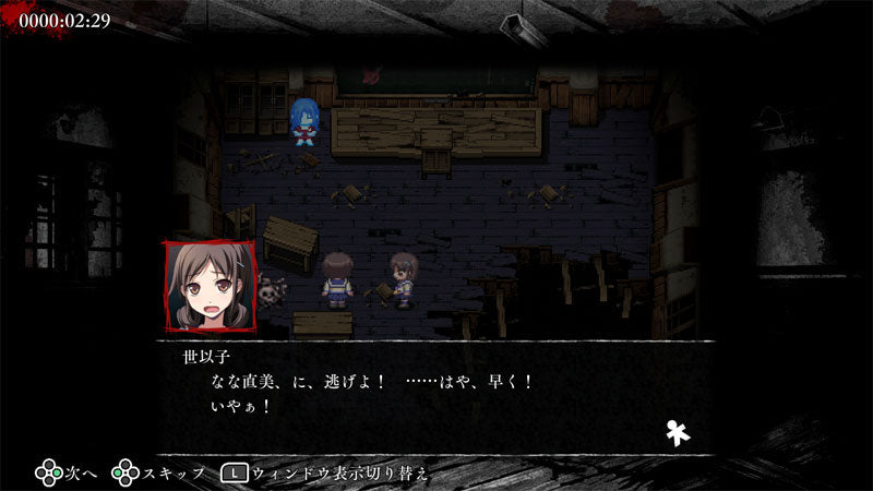 コープスパーティー TETRALOGY PACK 限定版 [MAGES.][Switch]