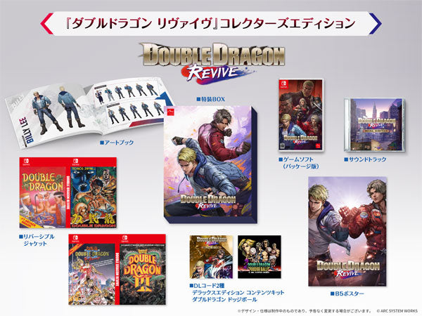 ダブルドラゴン リヴァイヴ コレクターズエディション [アークシステム ワークス][Switch]