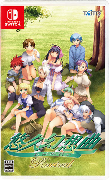 悠久幻想曲リバイバル [タイトー][Switch]