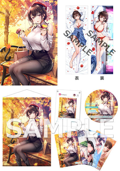 制服カノジョ2 みお熱愛BOX 3点セット [エンターグラム][Switch]