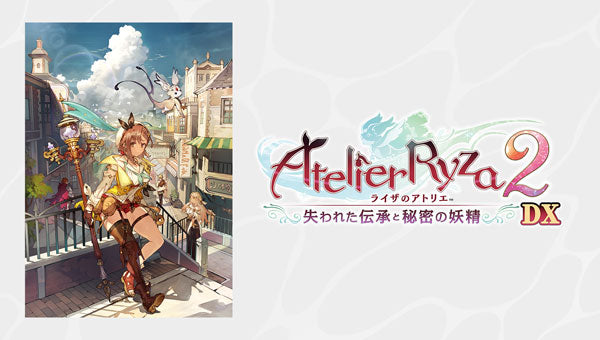 ライザのアトリエ2～失われた伝承と秘密の妖精～DX [コーエーテクモ][Switch]
