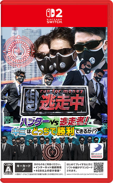 逃走中 ハンターVS逃走者!キミはどっちで勝利できるか!? [D3パブリッシャー][Switch2]