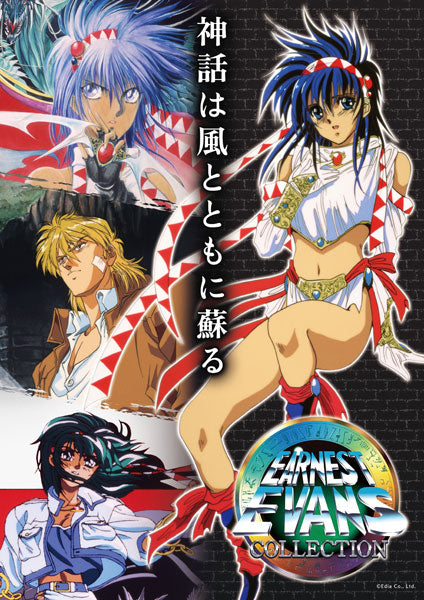 アーネスト・エバンス COLLECTION [エディア][Switch]